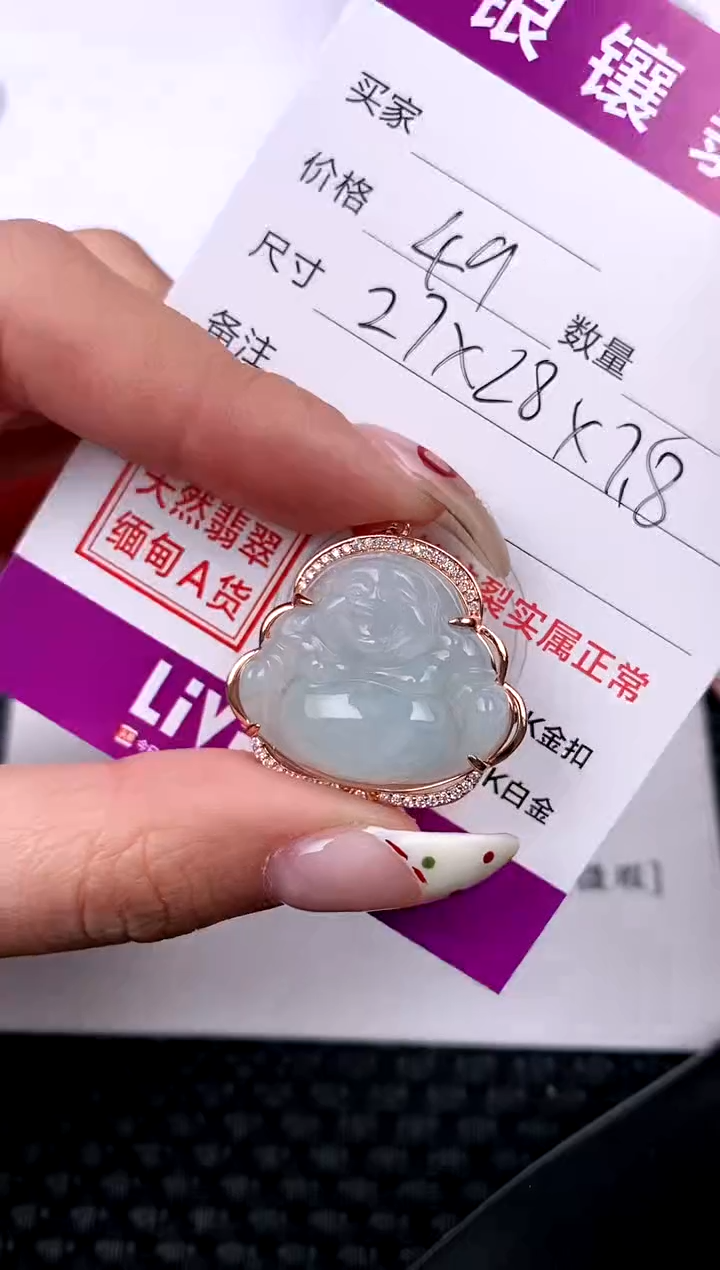 【闪购商品】翡翠颈饰银S925镶嵌挂件