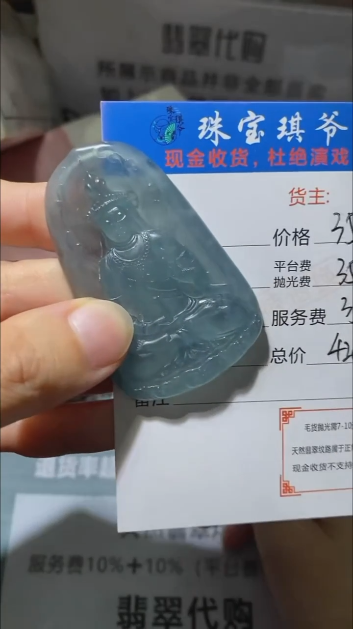 未镶嵌定制翡翠-毛货-不退不换-