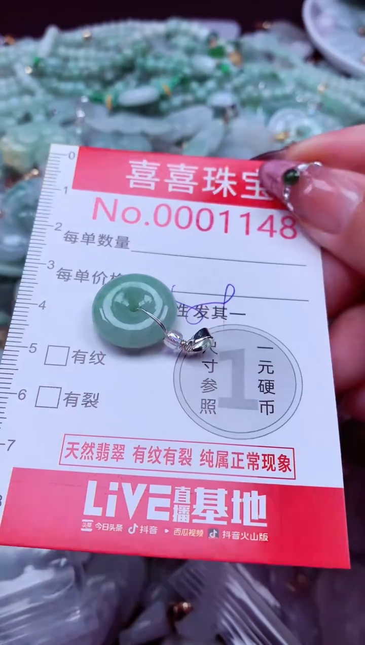 吊坠(不含链)未镶嵌翡翠1148