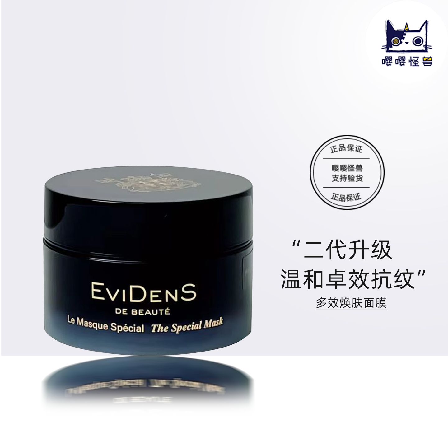 伊菲丹超级面膜10ml涂抹修护补水敏感肌可用抗皱修护舒缓礼物