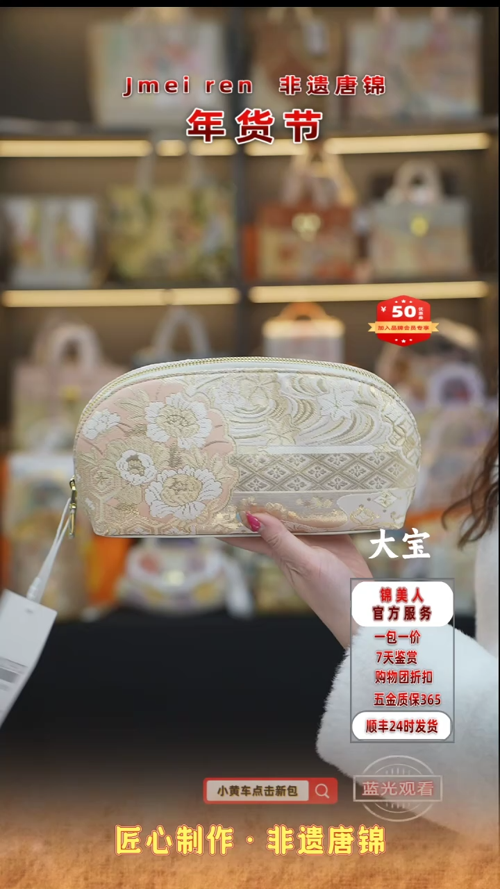 【闪购商品】织绣大宝年货节狂欢购 奶白色化妆包