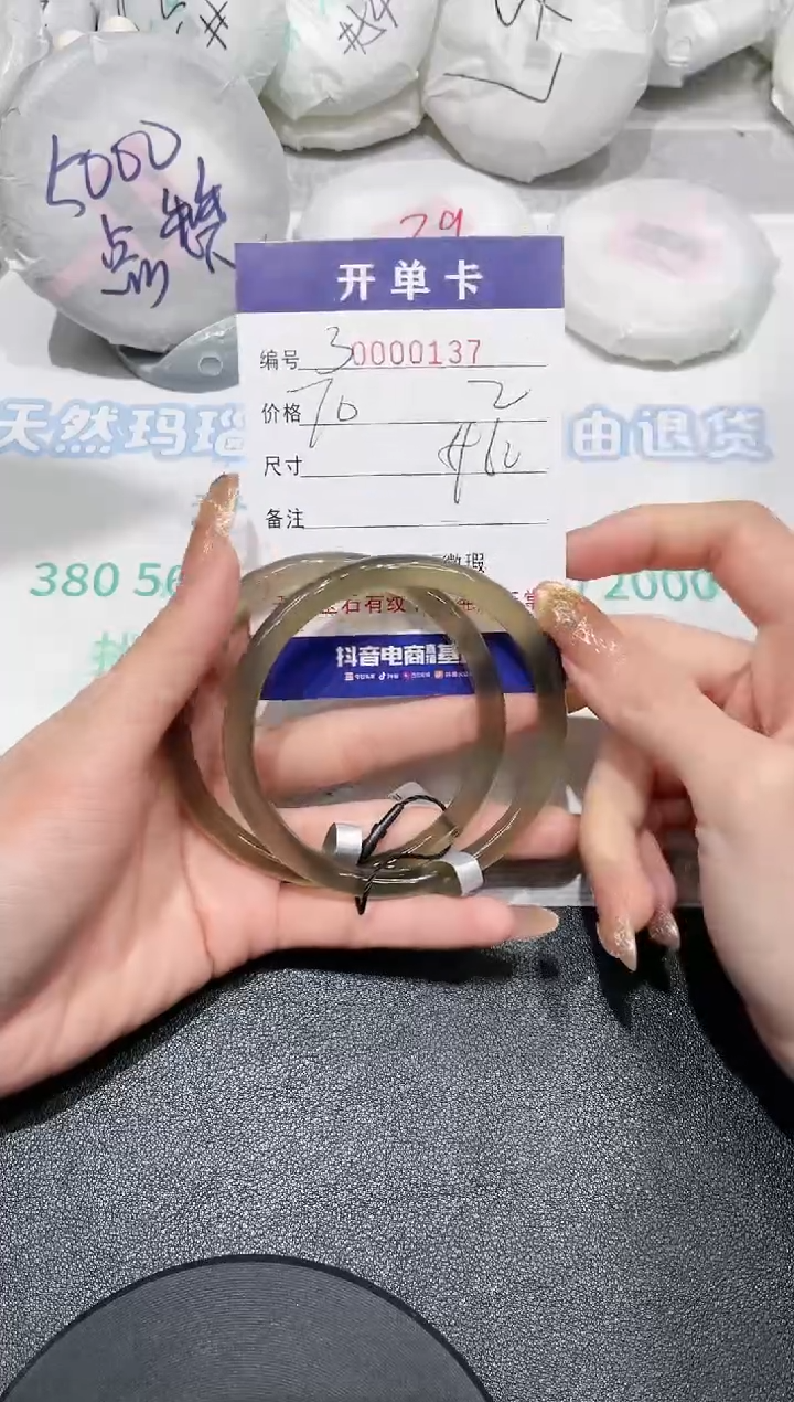 【闪购商品】玛瑙/玉髓手镯未镶嵌137