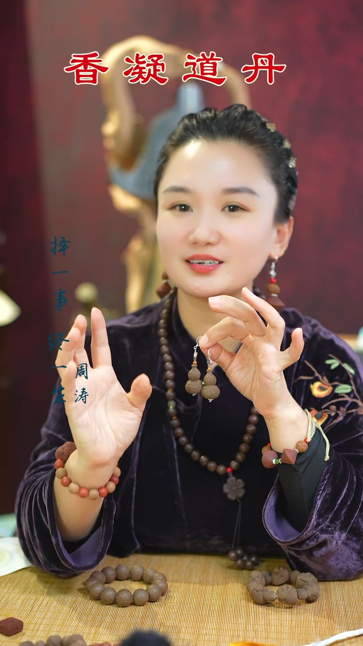 合香（息肌丸葫芦耳坠）