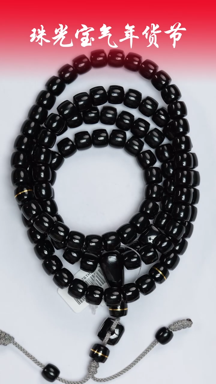 【闪购商品】和田玉手串未镶嵌凯哥推荐和田玉黑青子108手串8x9