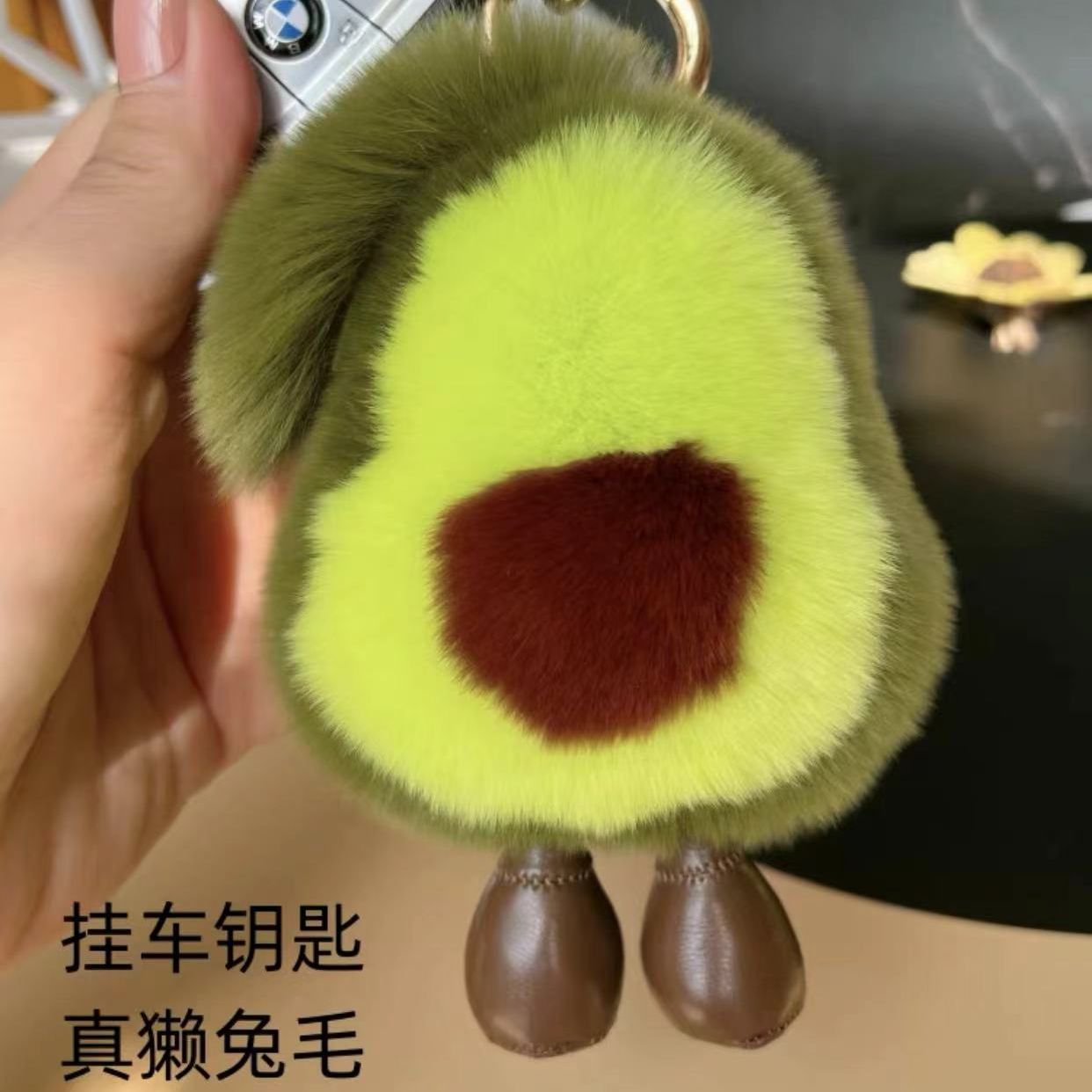 宇之媛 牛油果 兔毛挂件 包挂件  钥匙挂件 生日礼物 节日礼品316