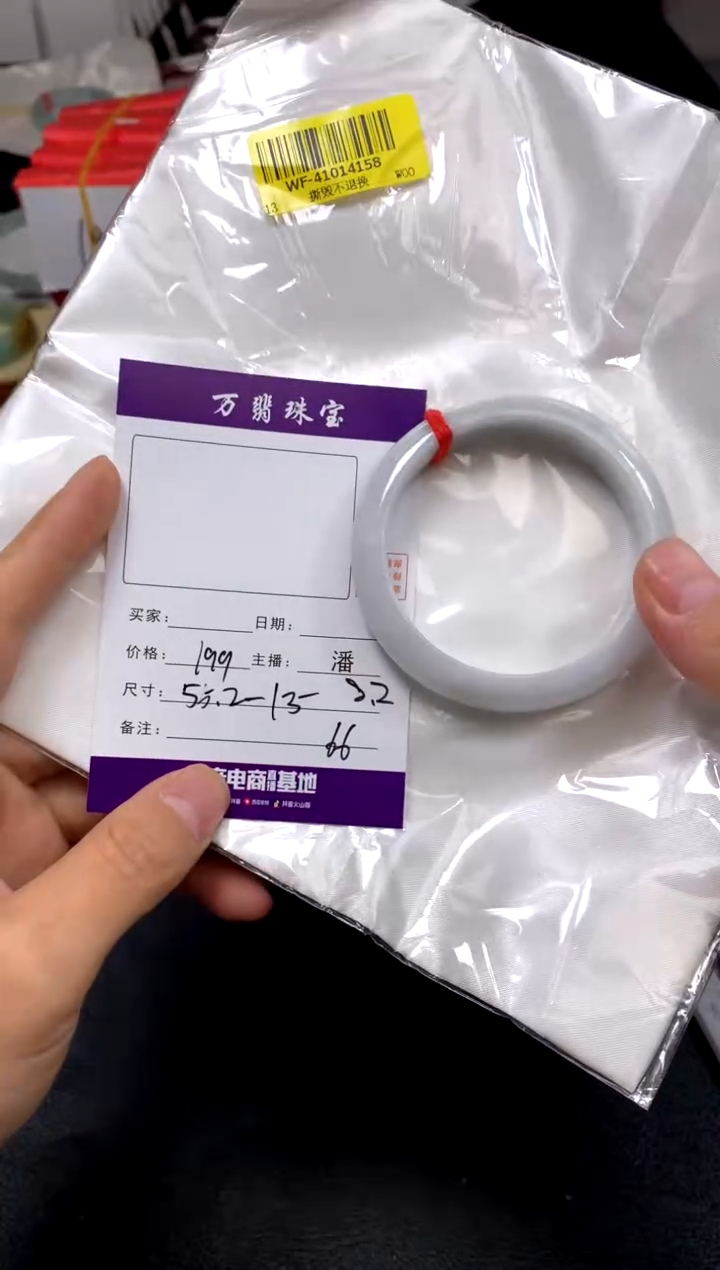 【闪购商品】翡翠手镯未镶嵌潘66