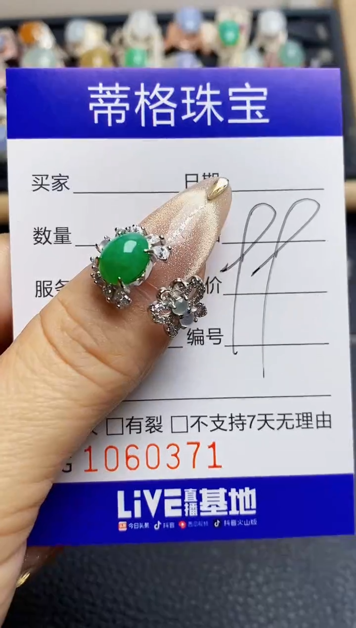 翡翠戒指银S925镶嵌0371