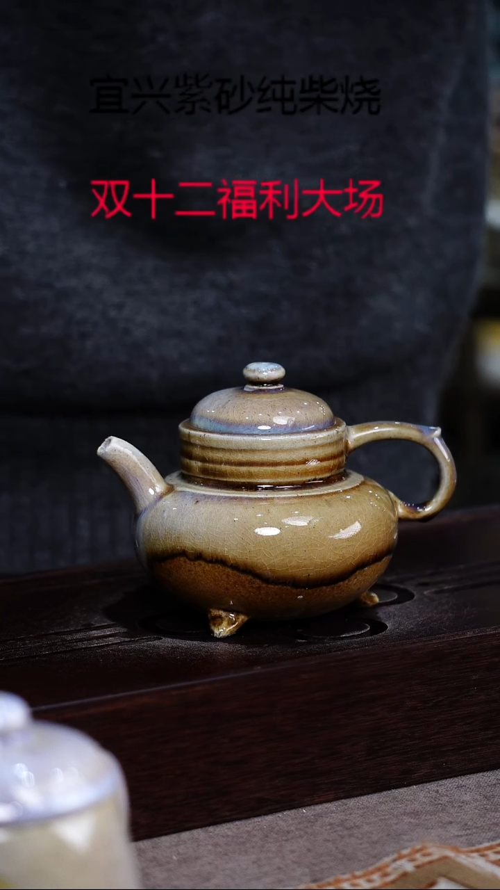 茶壶紫砂宜兴紫砂柴烧