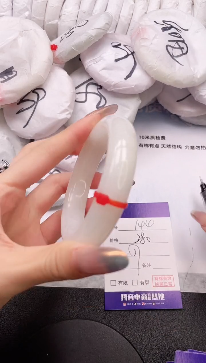 【闪购商品】和田玉手镯未镶嵌23K144-57