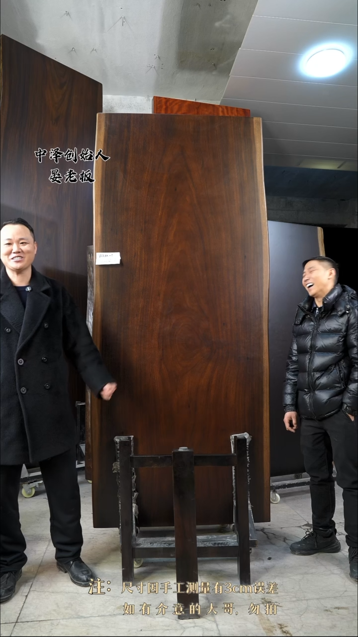 【闪购商品】木WZAK-5黑金木233*97*9.2