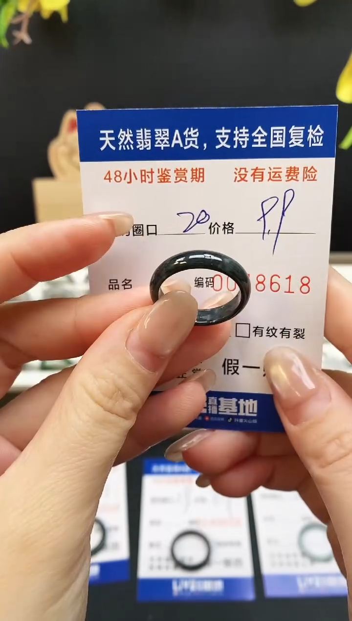 未镶嵌戒指翡翠8618