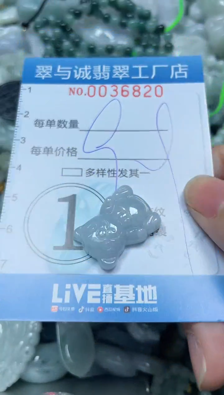 【闪购商品】翡翠颈饰未镶嵌闪购0036820