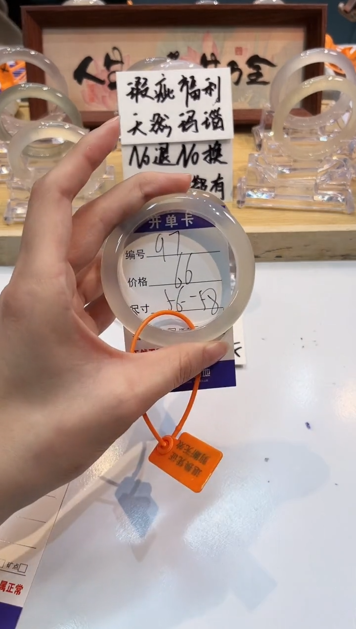 【闪购商品】玛瑙/玉髓手镯未镶嵌97-L马黑1瑕L-L56+