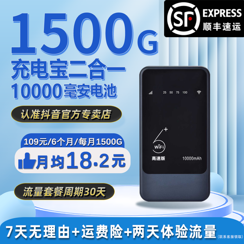 2026新款随身wifi正品无线充电二合一户外车载上网路由器商品图