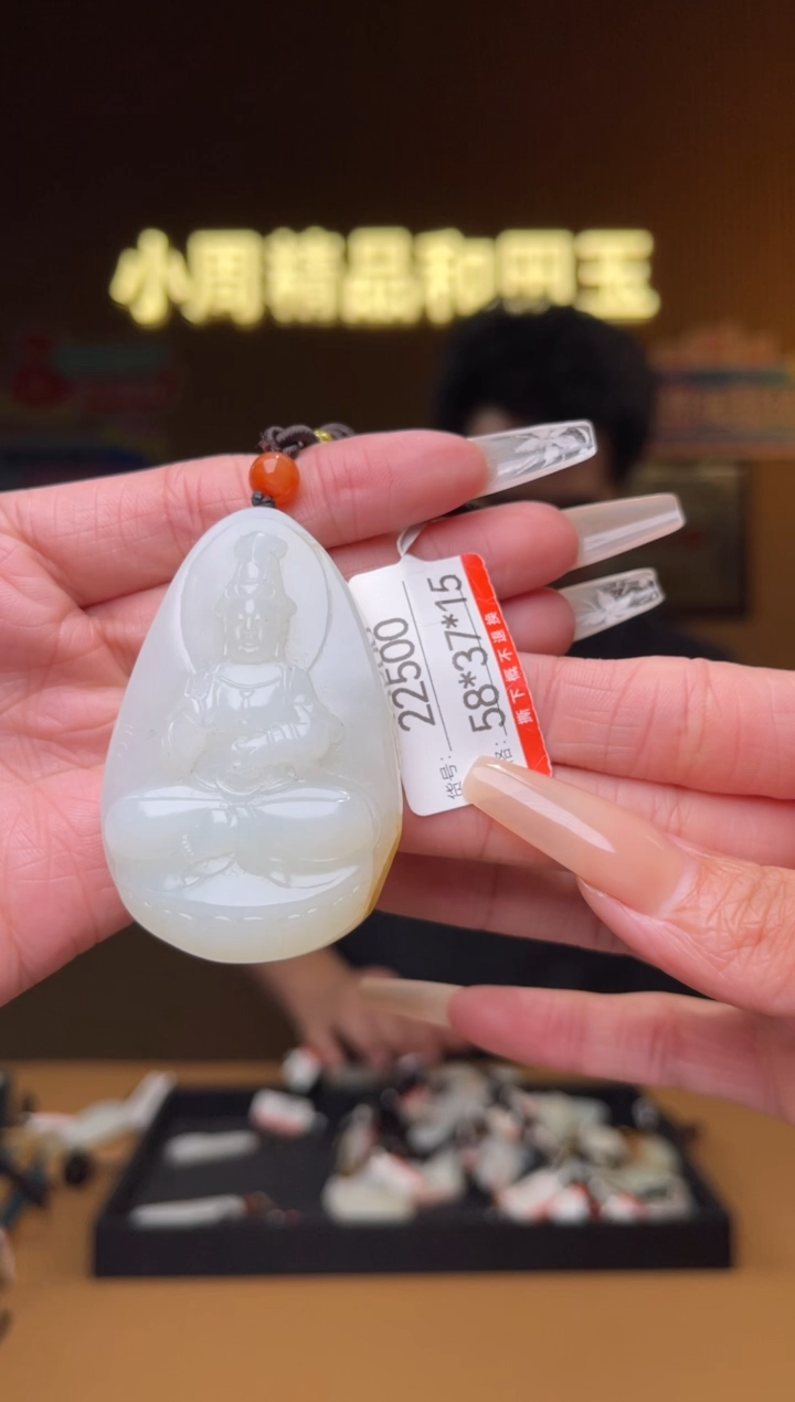 【闪购商品】和田玉吊坠未镶嵌1