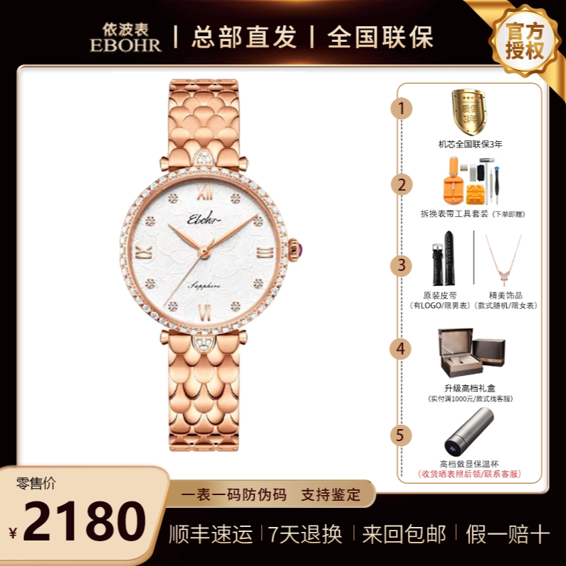 超薄石英女表 时尚 镶钻 奢华 依波1130