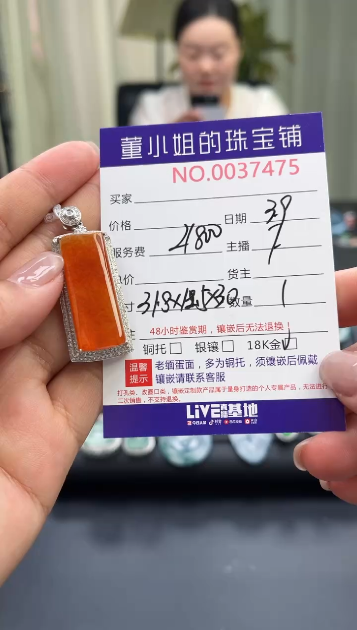 【闪购商品】翡翠吊坠(不含链)18K金镶嵌吊坠