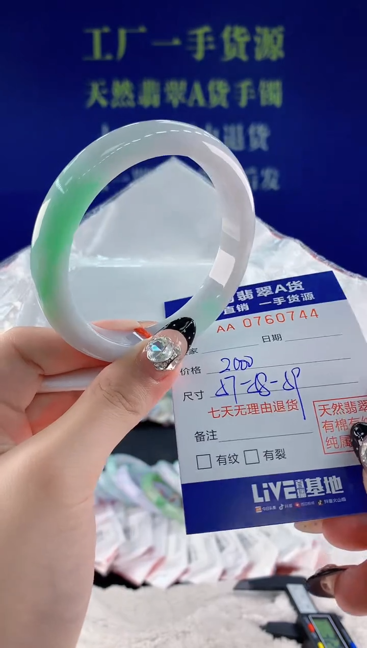 未镶嵌手镯翡翠44