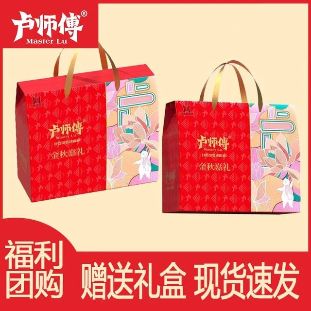 卢师傅河南老字号礼盒装中秋礼品公司团购多种口味批发送礼大月饼