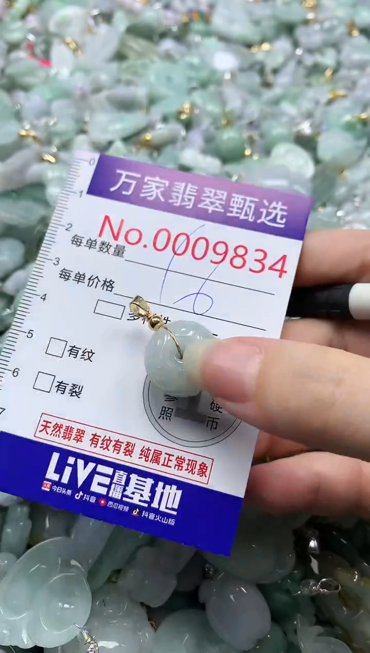吊坠(不含链)未镶嵌翡翠9834