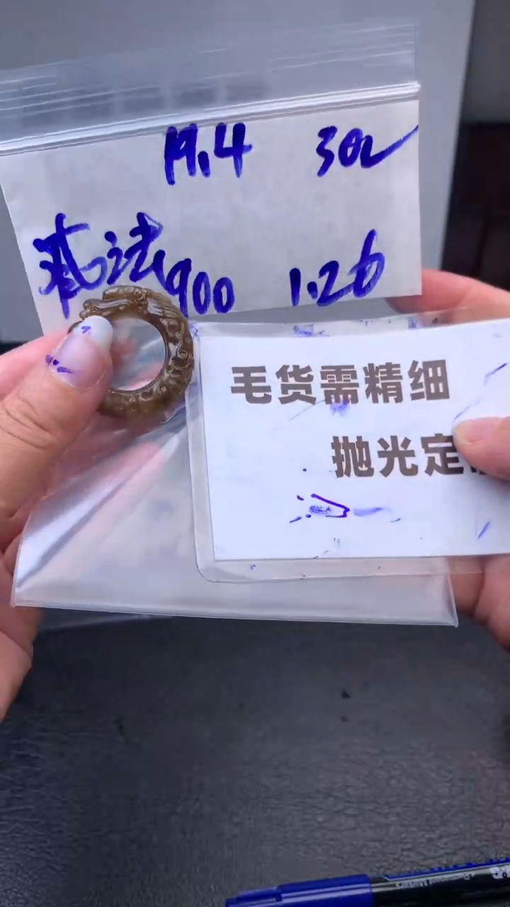 【闪购商品】定制翡翠未镶嵌毛货需抛光多样性拍一发一