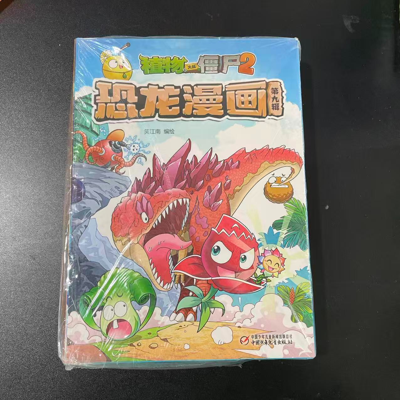 1044【尾单瑕疵】植物大战僵尸2恐龙漫画