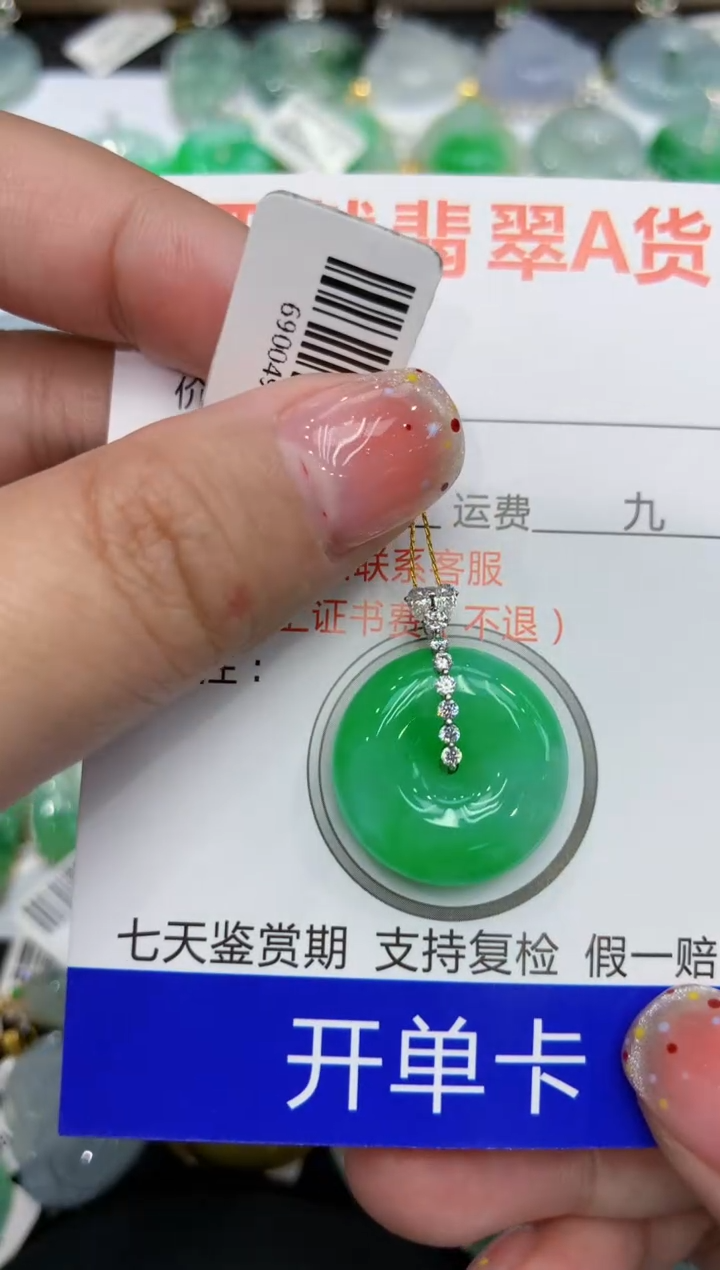 【闪购商品】翡翠颈饰18K金镶嵌111111111111