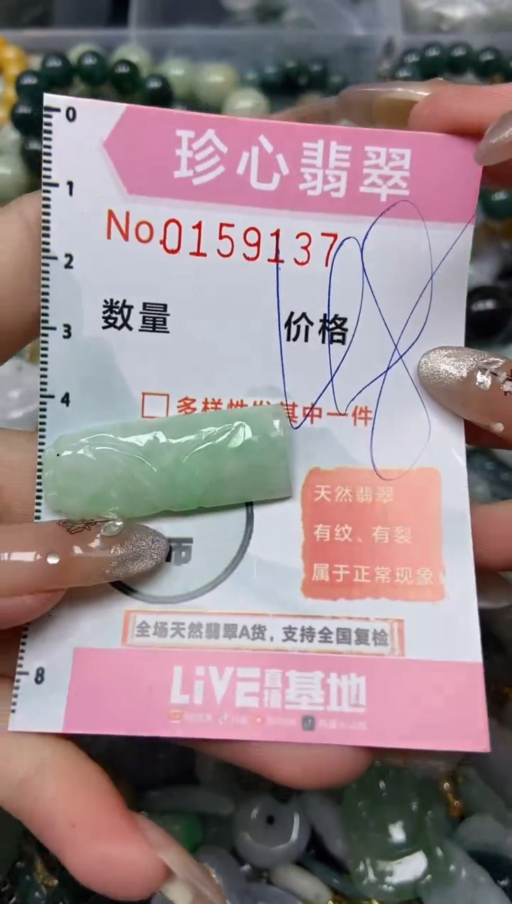 【闪购商品】翡翠颈饰未镶嵌闪购0159137