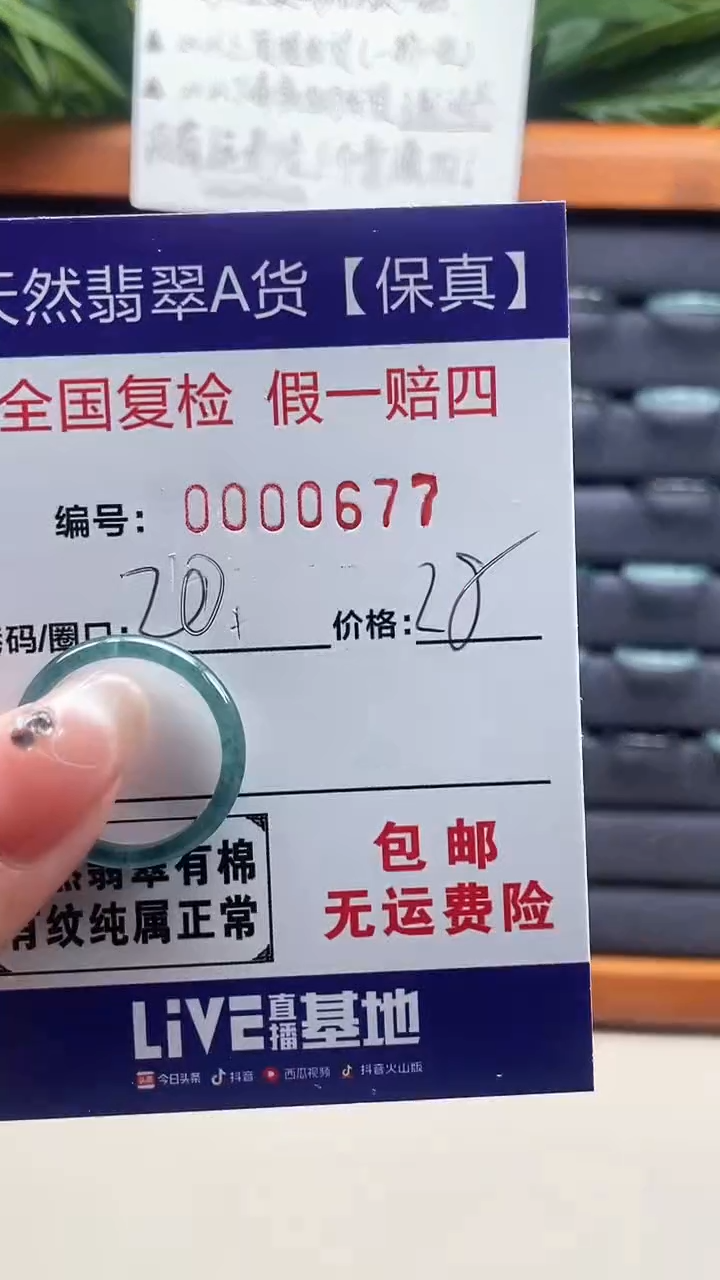 【闪购商品】翡翠戒指未镶嵌天然翡翠A货戒圈0677
