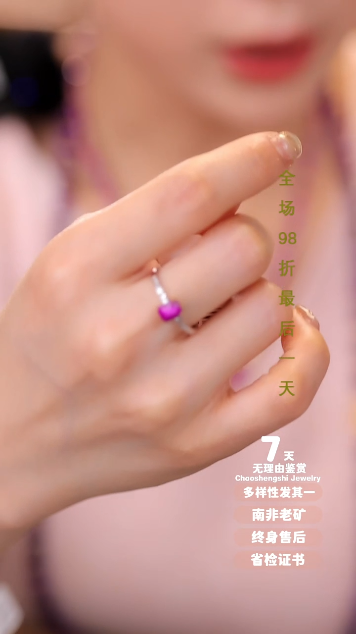 【闪购商品】苏纪石（舒俱来）戒指18K金镶嵌1