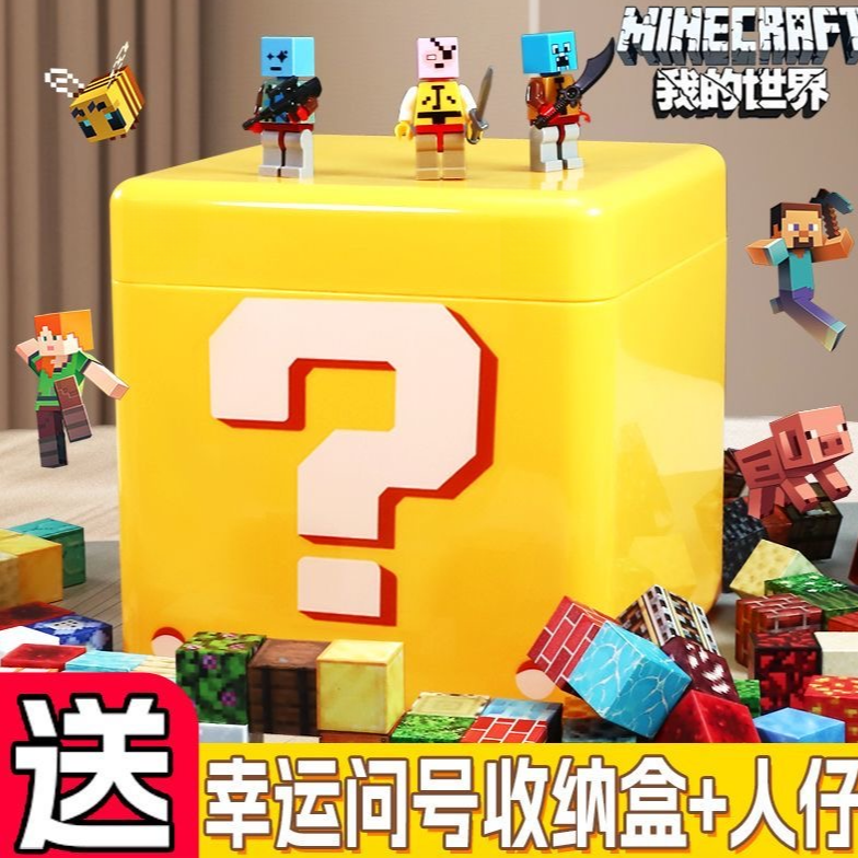 【大鹏专属】我的世界磁力方块TNT磁铁收纳盒模型益智实验玩具科学