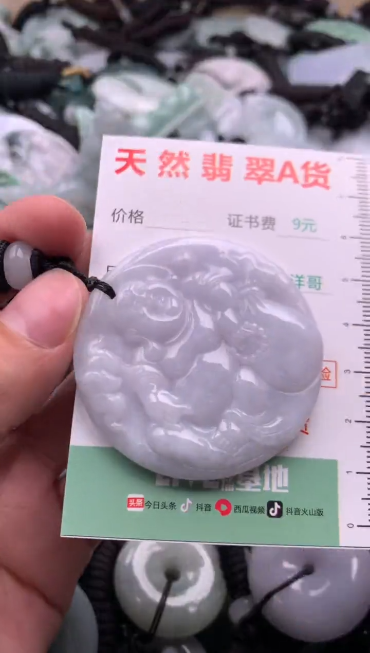 翡翠未镶嵌吊坠(不含链)1