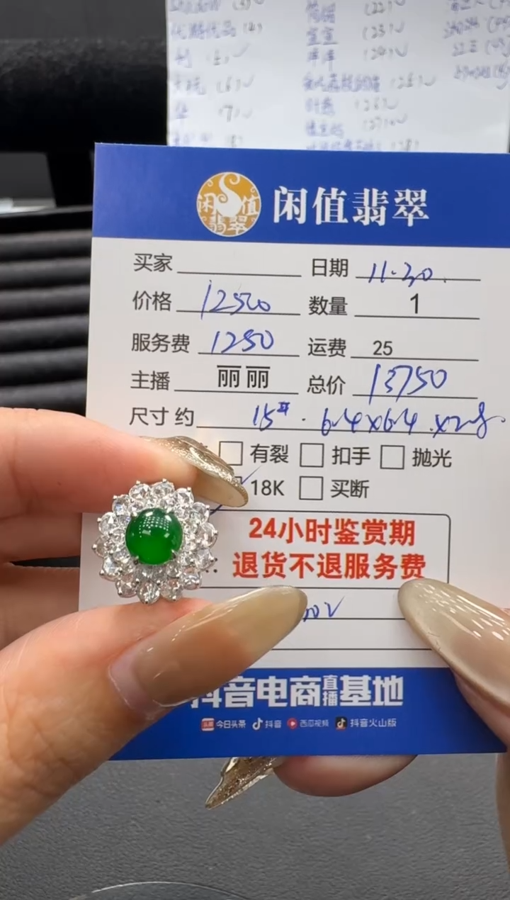 18K金镶嵌戒指翡翠翡翠戒指
