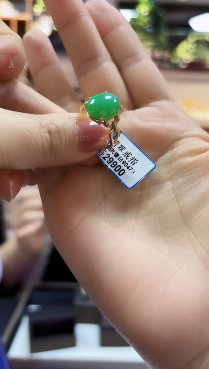 【闪购商品】翡翠颈饰18K金镶嵌戒指