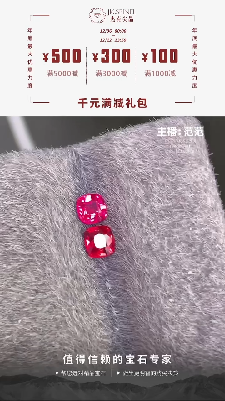 裸石尖晶石缅甸绝地武士尖晶石0.62ct