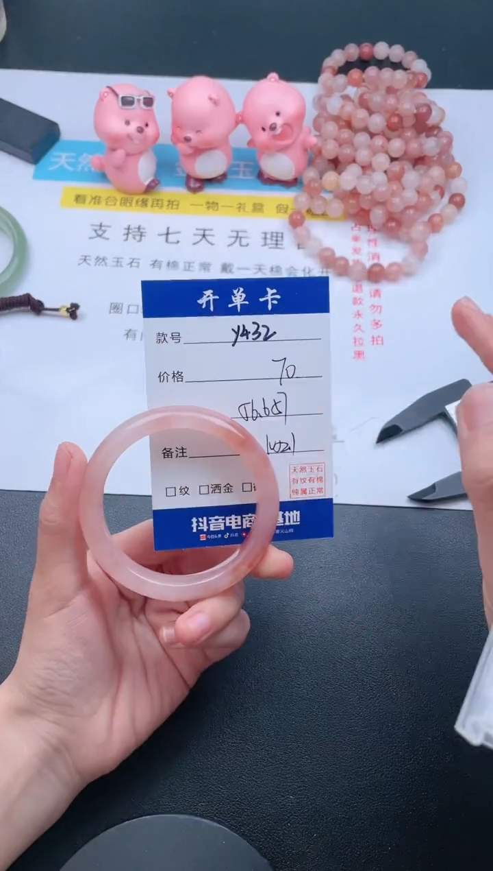 【闪购商品】石英质玉手镯未镶嵌Y432