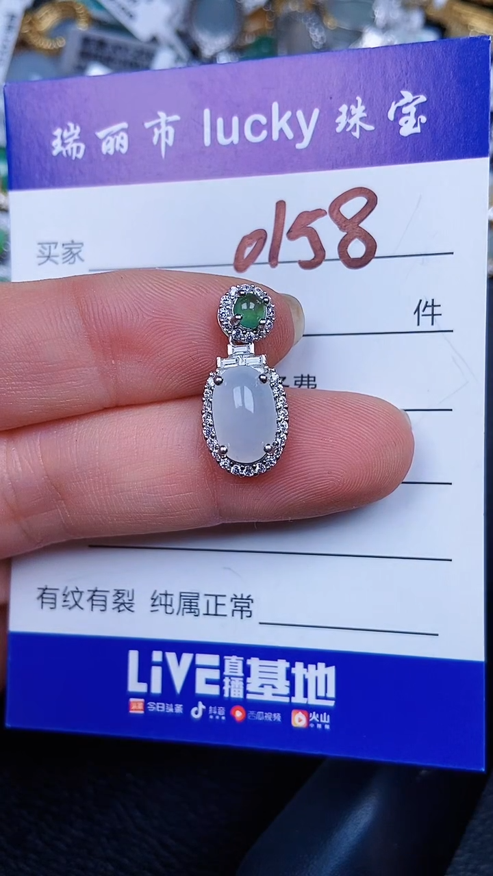 颈饰银S925镶嵌翡翠0158