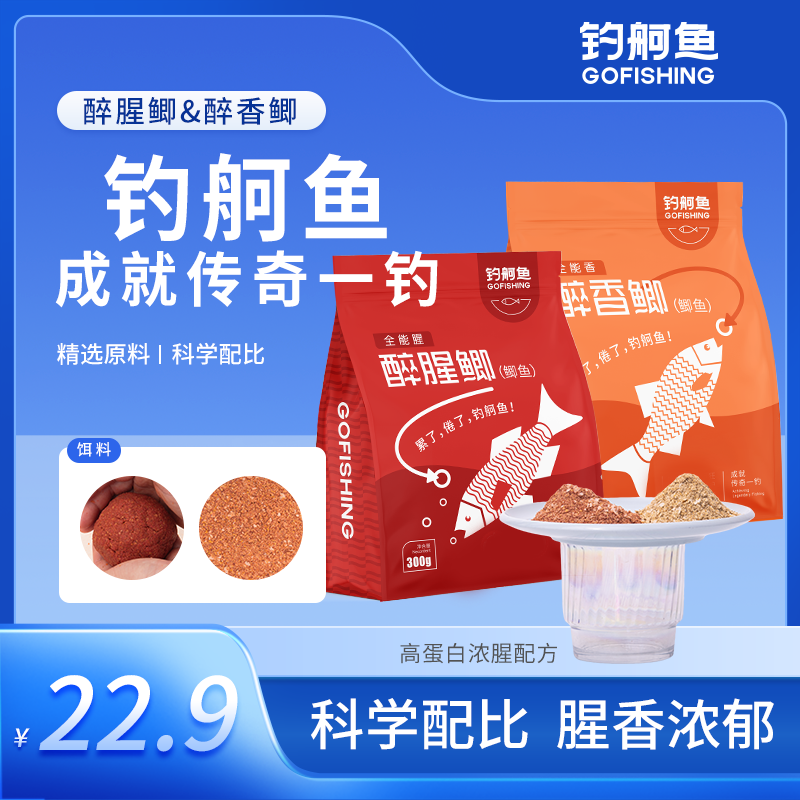 钓舸鱼醉腥鲫野钓腥香鲫鱼饵料专攻大板鲫强诱食爆护饵料可搓可拉