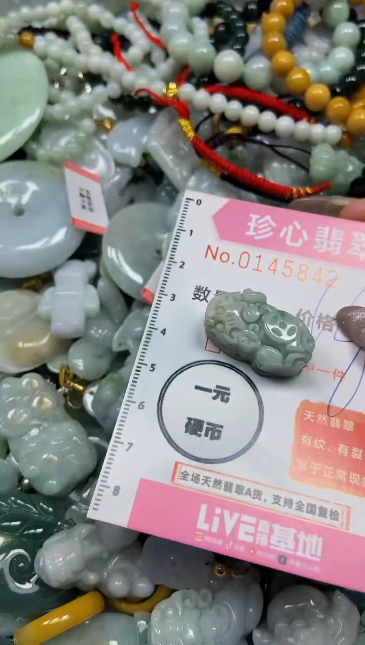 【闪购商品】翡翠颈饰未镶嵌闪购0145842