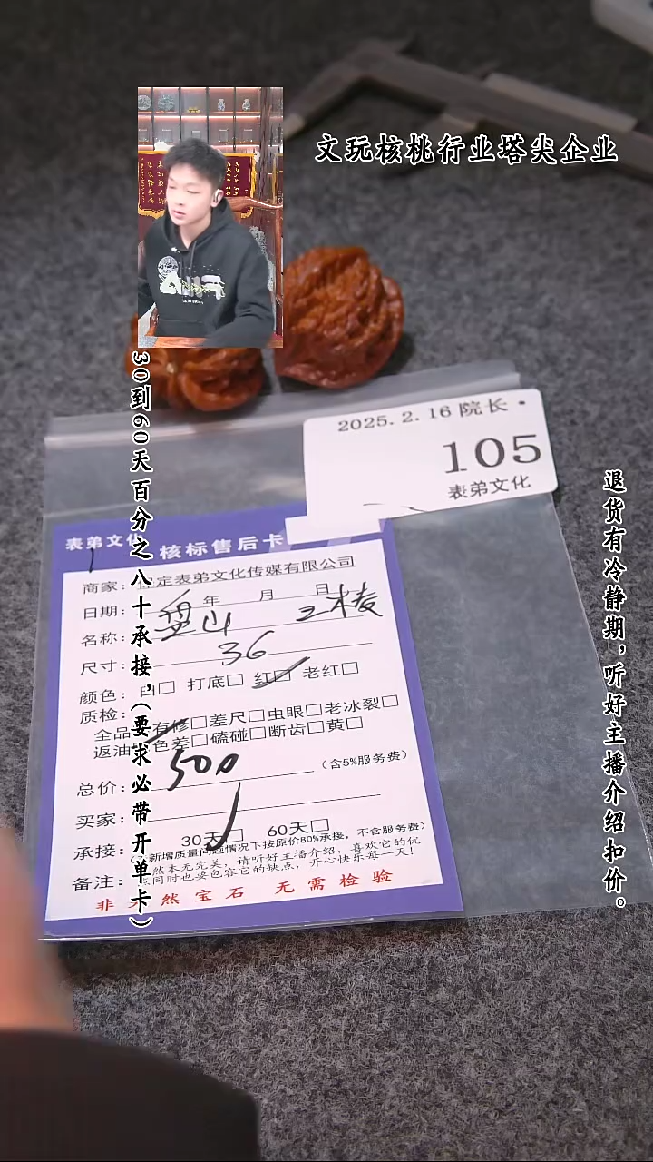 【闪购商品】文玩核桃吊坠105盘山三棱