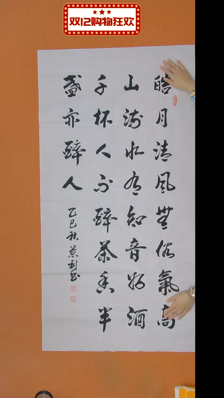 书法刘老师书法陕西西安138*69