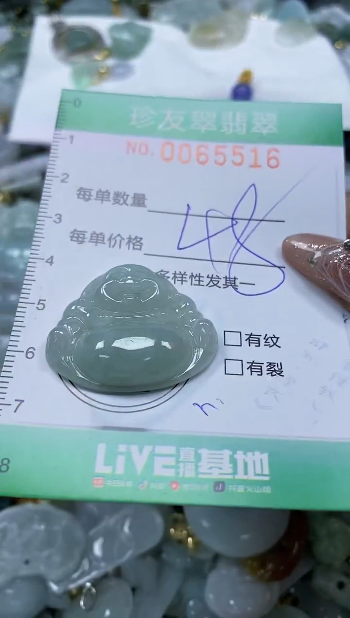 【闪购商品】翡翠颈饰未镶嵌闪购商品0065516