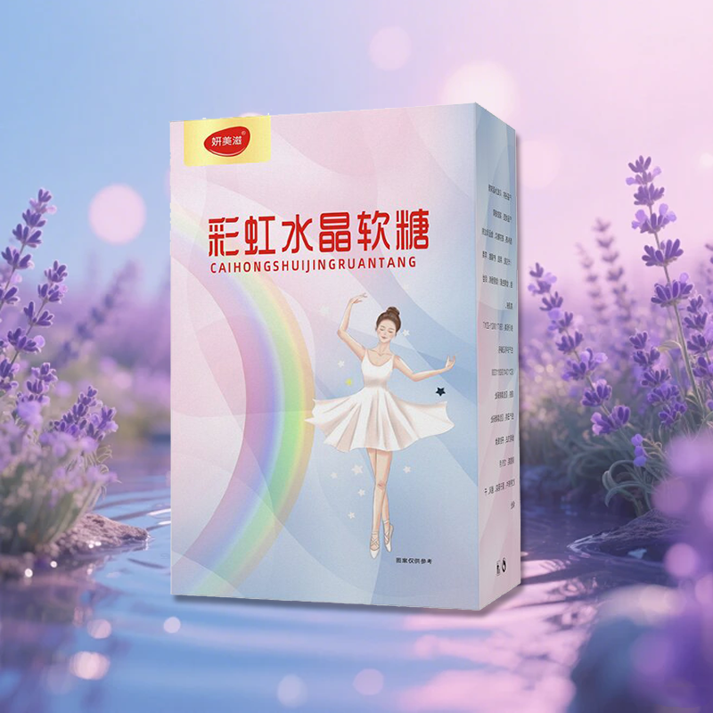 妍美滋 新品 1盒15颗