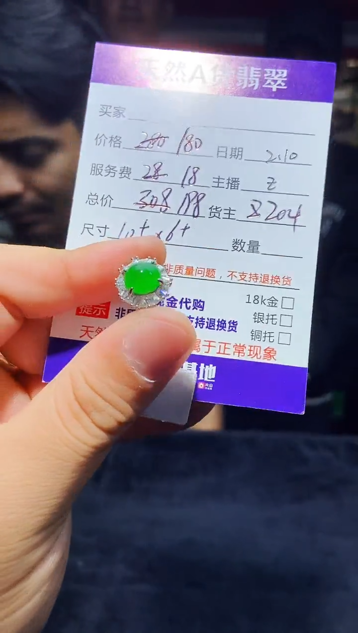 【闪购商品】定制翡翠未镶嵌0834098028多样性发货