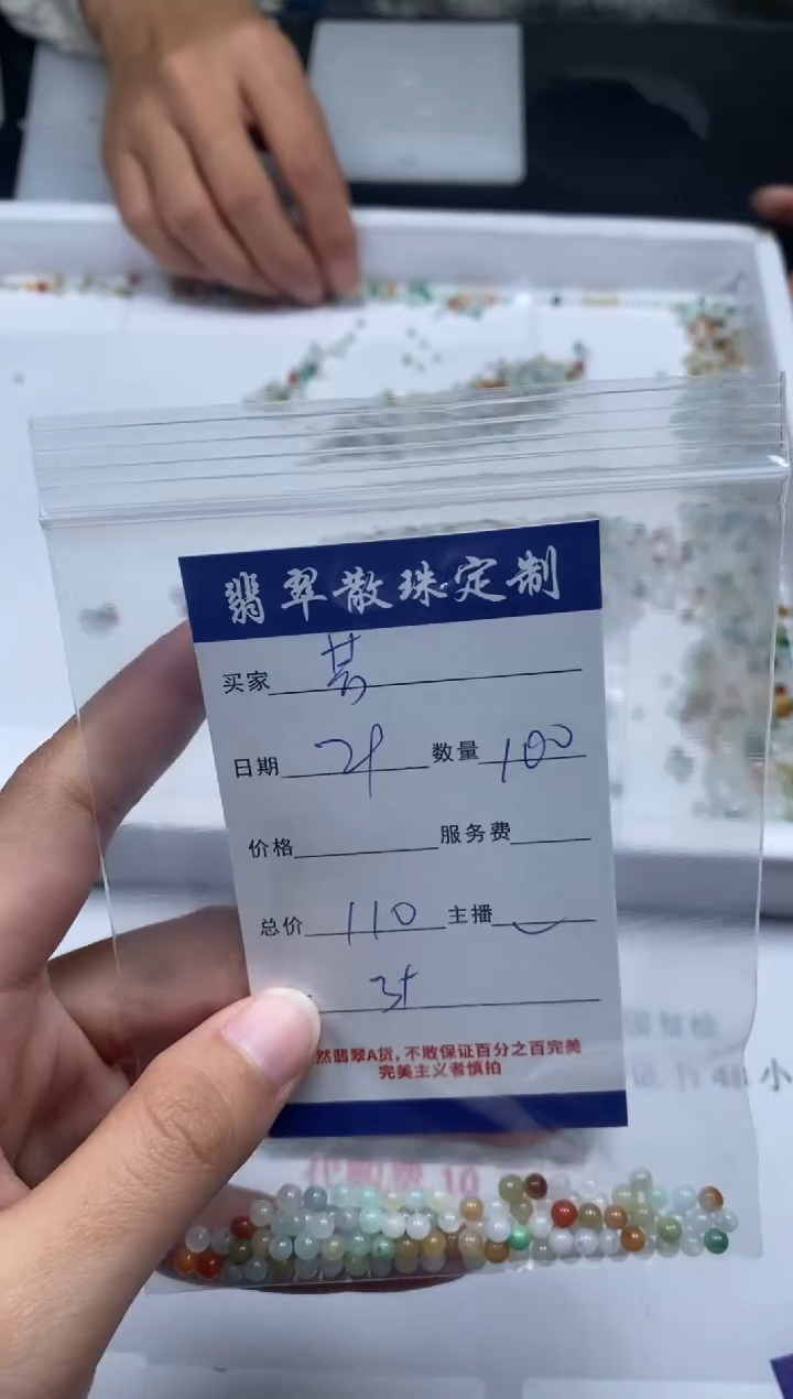 【闪购商品】翡翠颈饰未镶嵌贞城散珠批发DIY