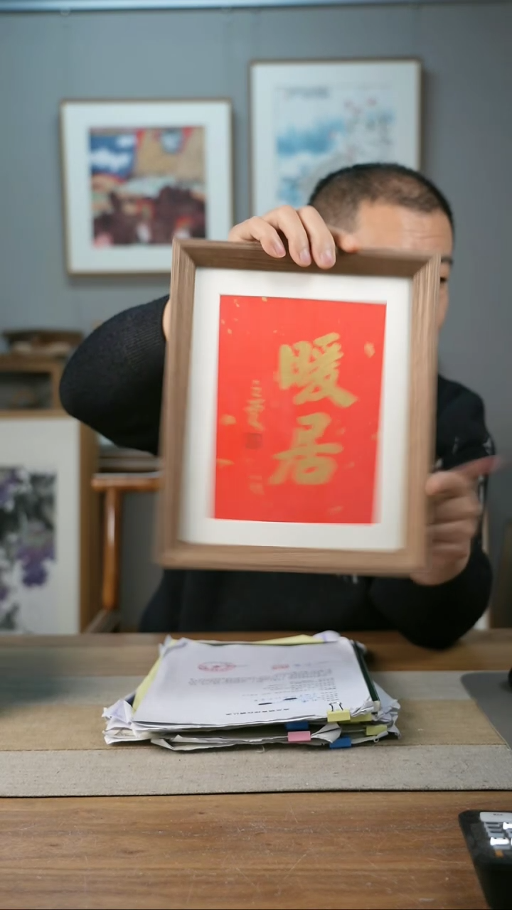 【闪购商品】书法协会会员老师带框作品-手书/绘同款作品