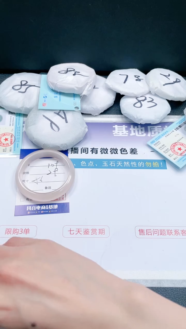 【闪购商品】石英质玉手镯未镶嵌13J109-56