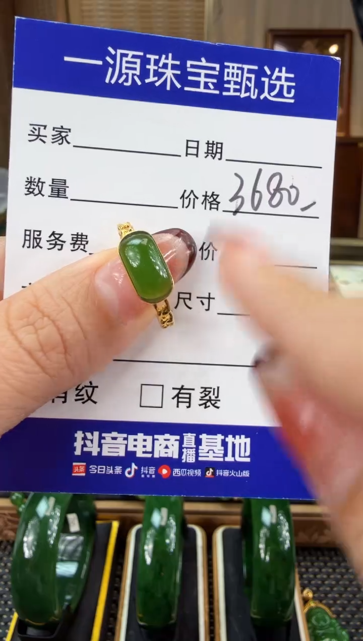 【闪购商品】和田玉（碧玉）戒指18K金镶嵌  