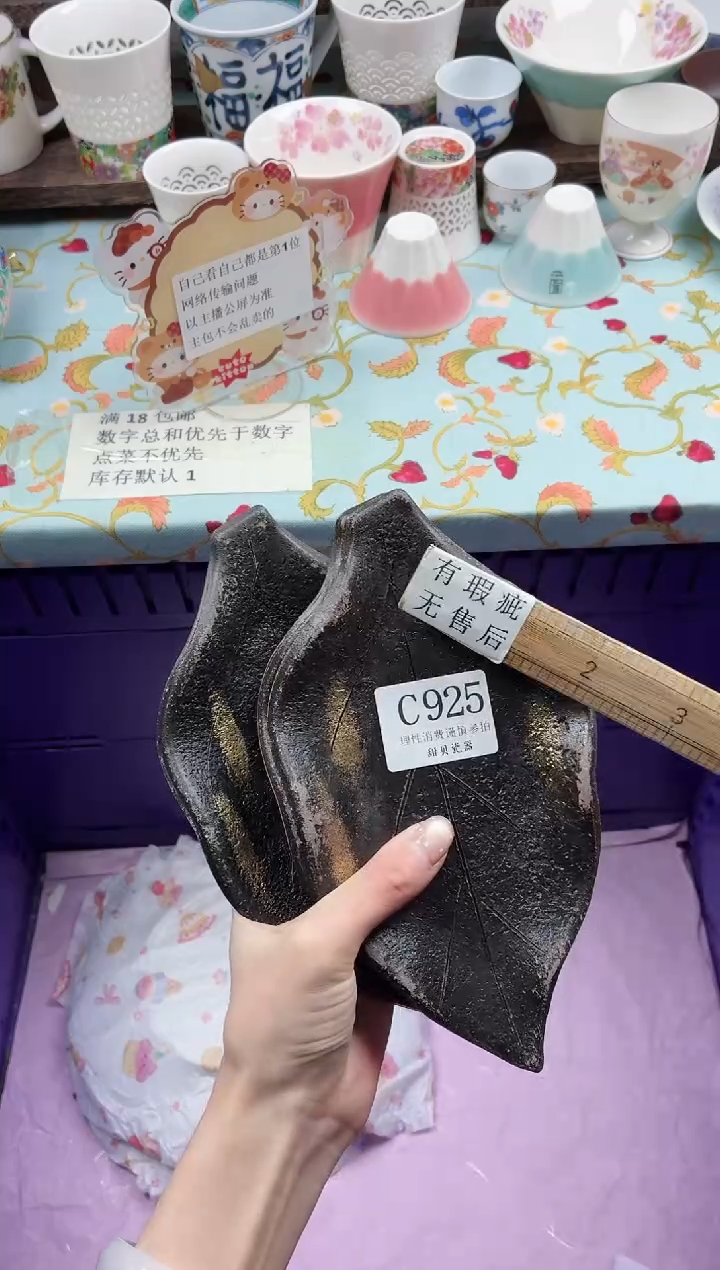 瓷片N***a                C925