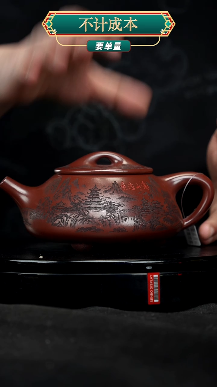 【闪购商品】宜兴原矿高端紫砂